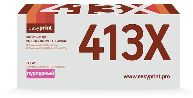 Картридж лазерный EasyPrint LH-CF413X Magenta
Картридж лазерный EasyPrint LH-CF413X Magenta