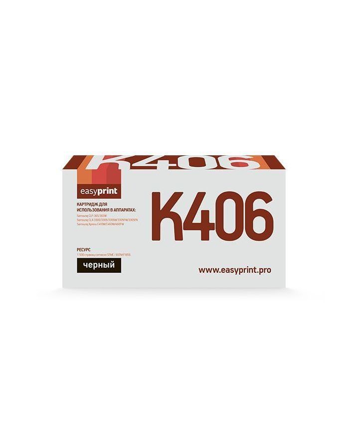 Картридж лазерный EasyPrint LS-K406 Black, Черный
Картридж лазерный EasyPrint LS-K406 Black, Черный
