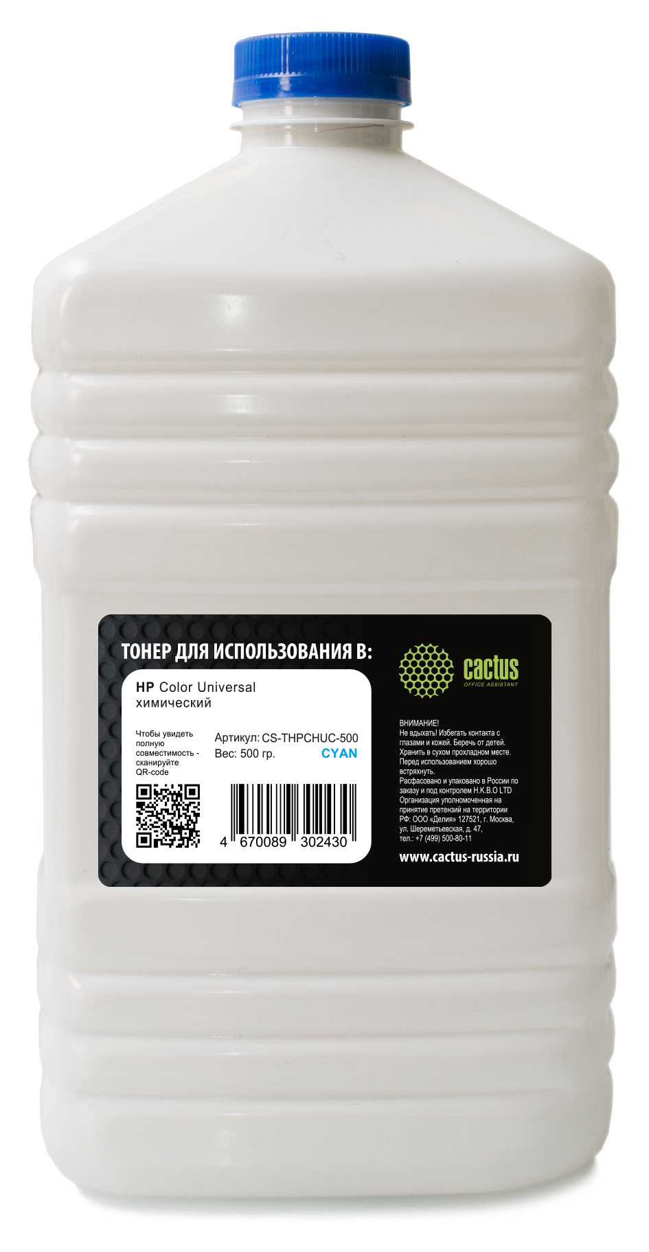 Тонер Cactus CS-THPCHUC-500 голубой флакон 500гр. для принтера HP Color Universal
Тонер Cactus CS-THPCHUC-500 голубой флакон 500гр. для принтера HP Color Universal