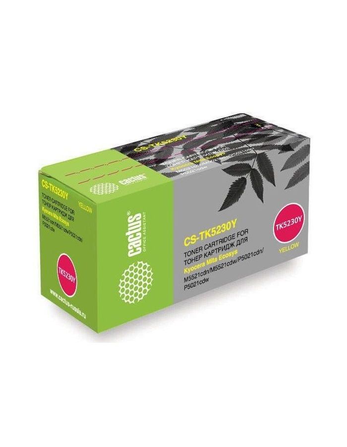 Картридж лазерный Static Control 002-08-S5230Y TK-5230Y желтый (2600стр.) для Kyocera Ecosys M5521cdn/M5521cdw/P5021cdn/P5021cdw
Картридж лазерный Static Control 002-08-S5230Y TK-5230Y желтый (2600стр.) для Kyocera Ecosys M5521cdn/M5521cdw/P5021cdn/P5021cdw
