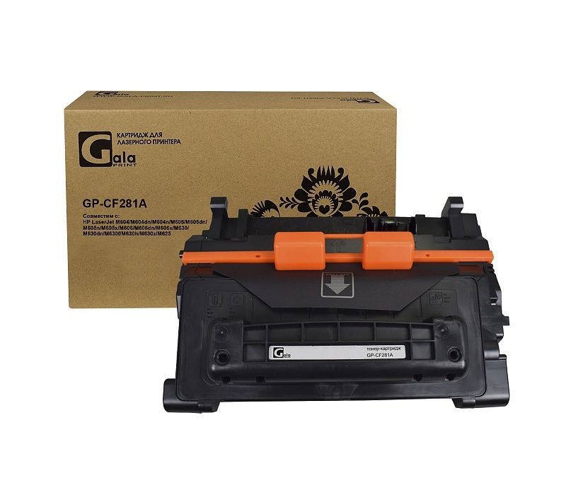 Картридж GP-CF281A (№81A) для принтеров HP LaserJet M604/M604dn/M604n/M605/M605dn/M605n/M605x/M606/M606dn/M606x/M630/M630dn/M630f/M630h/M630z/M625 10550 копий GalaPrint, Черный
Картридж GP-CF281A (№81A) для принтеров HP LaserJet M604/M604dn/M604n/M605/M605dn/M605n/M605x/M606/M606dn/M606x/M630/M630dn/M630f/M630h/M630z/M625 10550 копий GalaPrint, Черный
