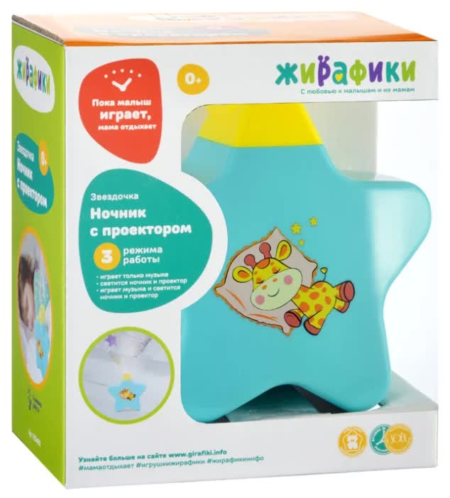 Ночник-проектор Жирафики Звездочка 939490
Ночник-проектор Жирафики Звездочка 939490