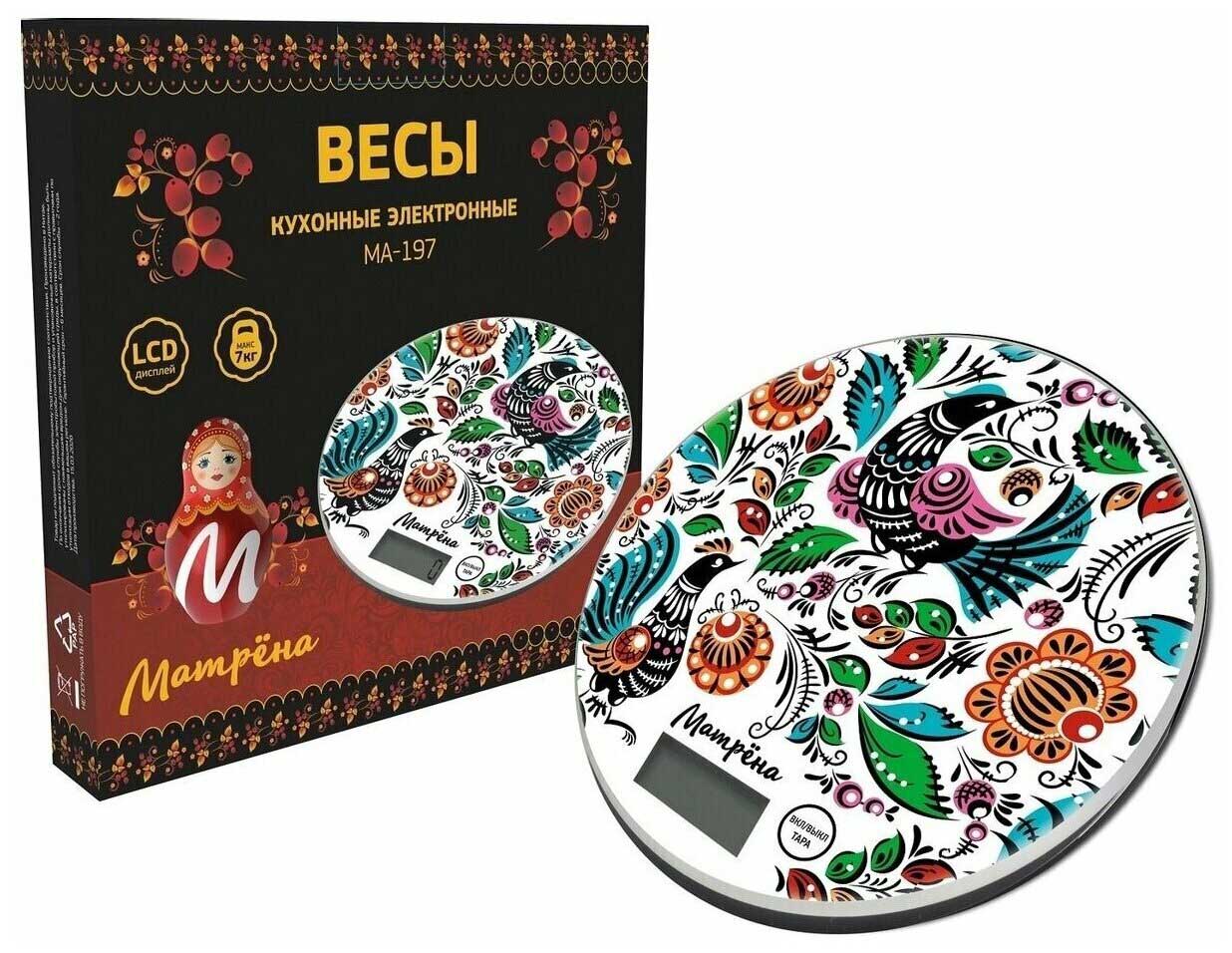 Весы кухонные электронные Матрена МА-197, 7 кг, городецкая роспись, Белый
Весы кухонные электронные Матрена МА-197, 7 кг, городецкая роспись, Белый