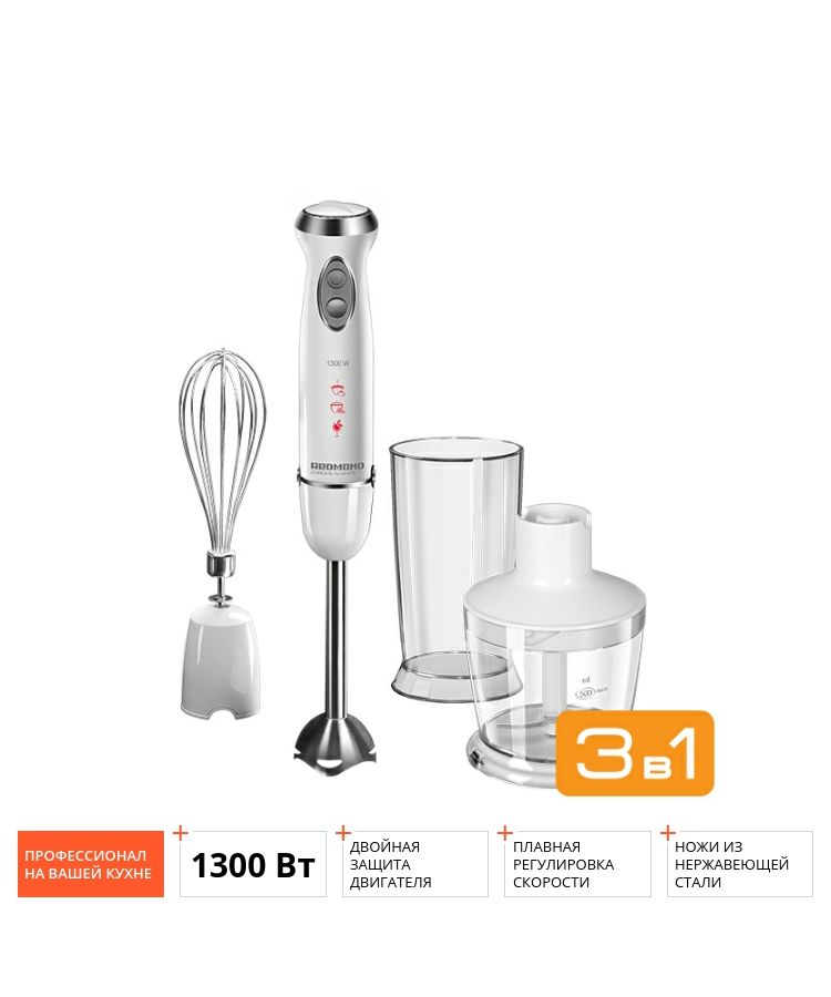 Блендер Redmond RHB-2972, Белый 
Блендер Redmond RHB-2972, Белый