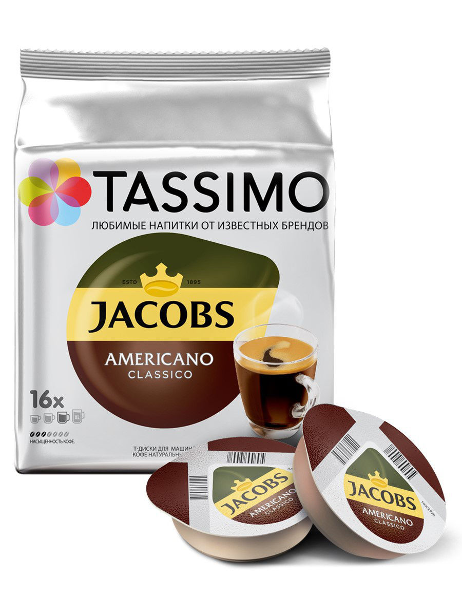 Капсулы кофе Tassimo Americano Classico 
Капсулы кофе Tassimo Americano Classico