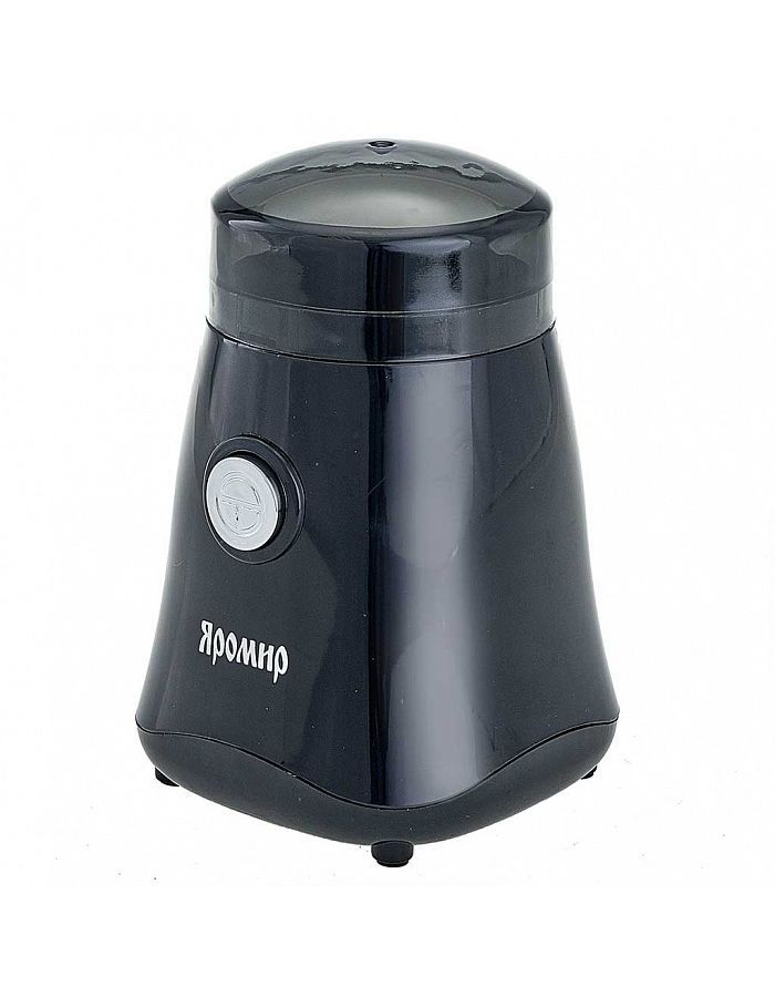 Кофемолка Яромир ЯР-504 Black 
Кофемолка Яромир ЯР-504 Black