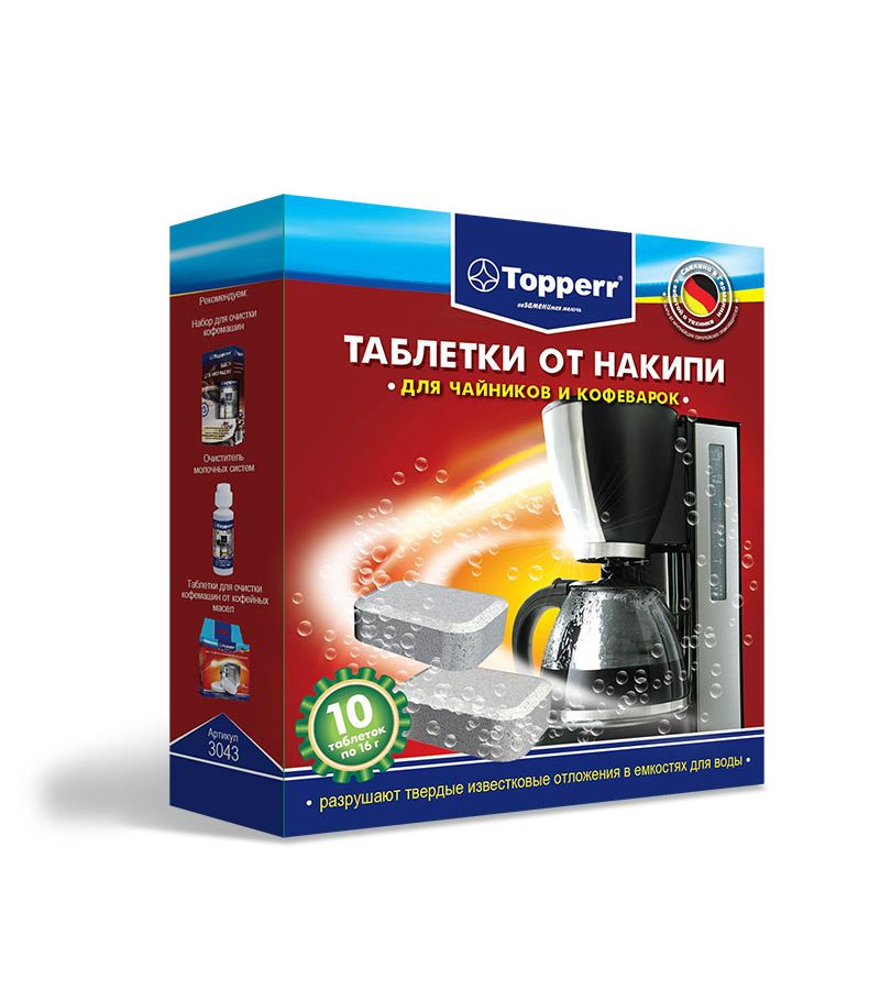 Таблетки от накипи для чайников и кофеварок Topperr 3043 (упак:10шт)
Таблетки от накипи для чайников и кофеварок Topperr 3043 (упак:10шт)