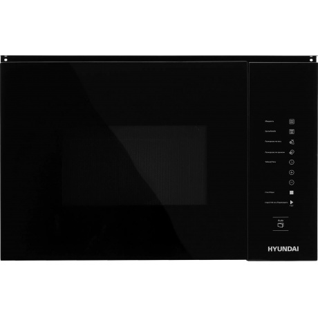 Встраиваемая микроволновая печь Hyundai HBW 2560 BG 25л. 900Вт, черная
Встраиваемая микроволновая печь Hyundai HBW 2560 BG 25л. 900Вт, черная