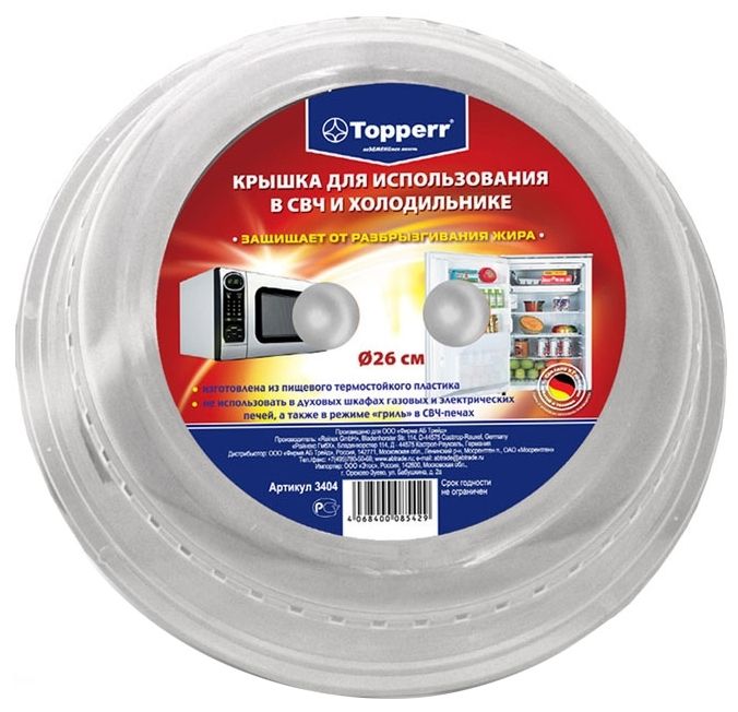 Крышка для СВЧ Topperr 3404
Крышка для СВЧ Topperr 3404