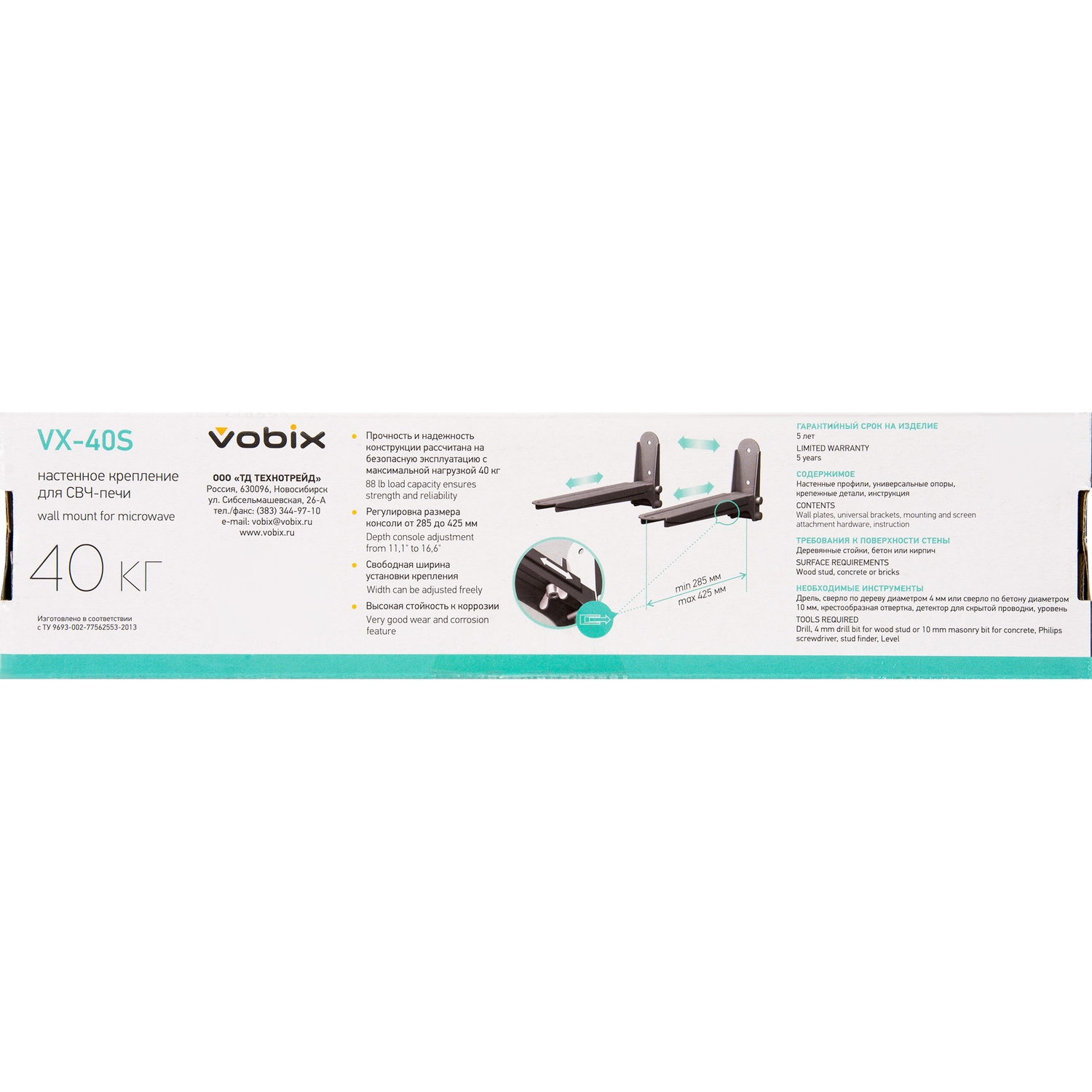 Кронштейн для СВЧ Vobix VX-40S макс.40кг
Кронштейн для СВЧ Vobix VX-40S макс.40кг