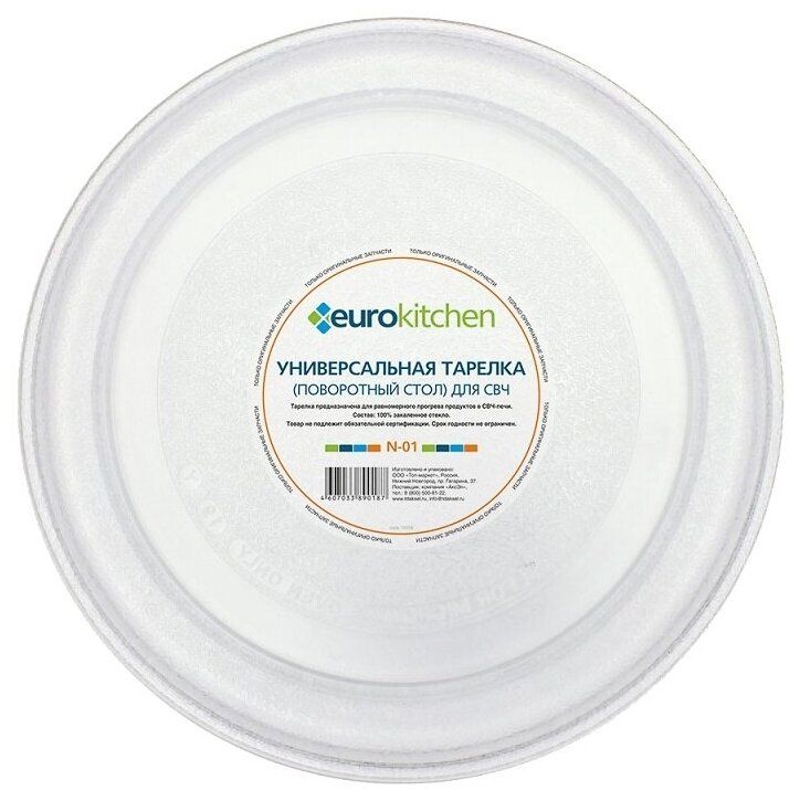 Тарелка для СВЧ Eurokitchen N-01
Тарелка для СВЧ Eurokitchen N-01