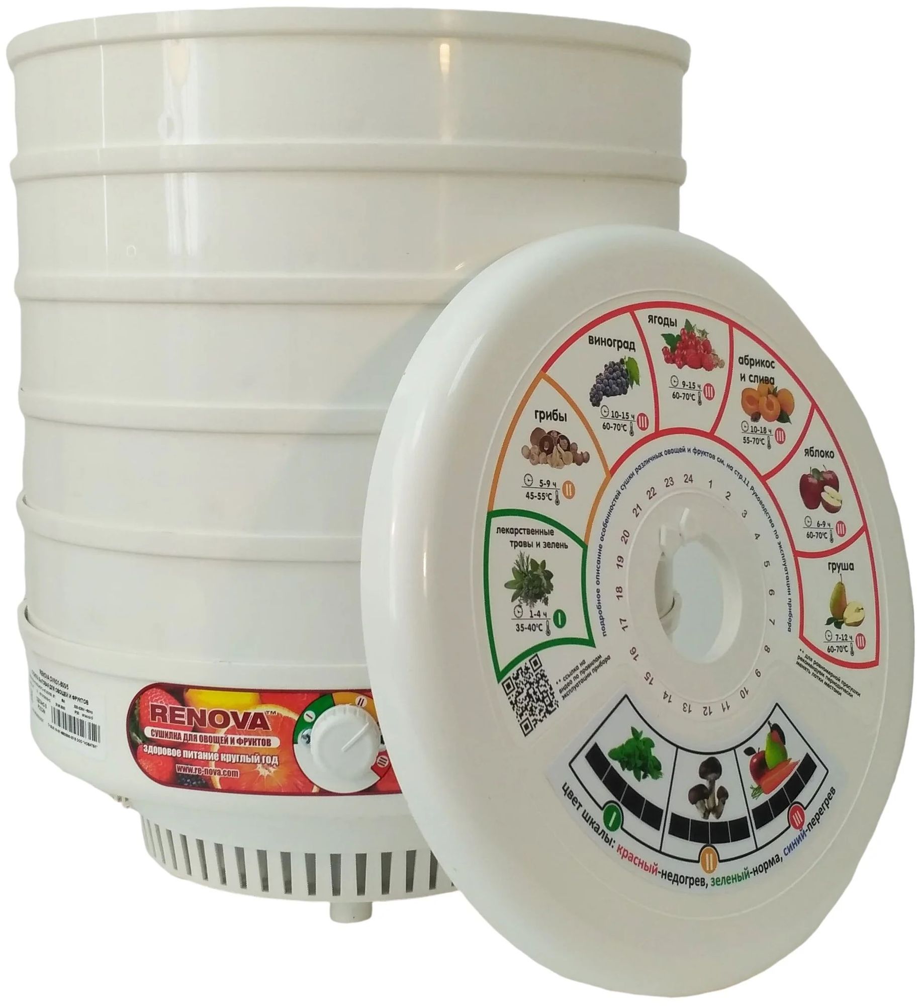 Сушилка для овощей и фруктов Renova DVN31-500/5 состояние хорошее
Сушилка для овощей и фруктов Renova DVN31-500/5 состояние хорошее