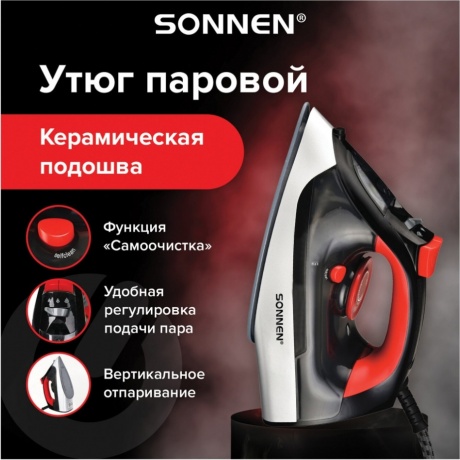 Утюг Sonnen SI-588, 2200Вт, керамическое покрытие, паровой удар, черный/красный
Утюг Sonnen SI-588, 2200Вт, керамическое покрытие, паровой удар, черный/красный