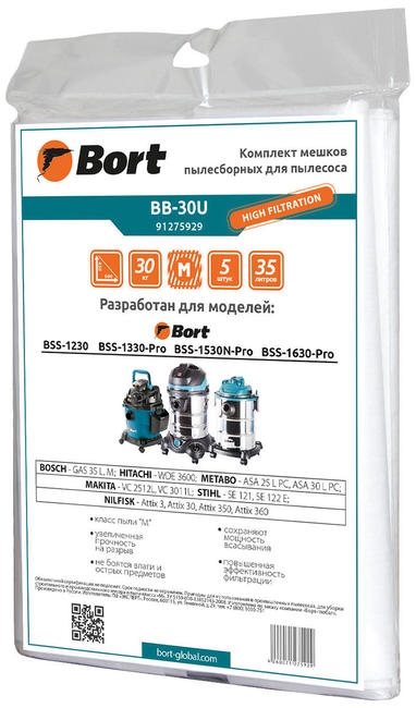 Пылесборники Bort BB-30U (5пылесбор.) 91275929
Пылесборники Bort BB-30U (5пылесбор.) 91275929