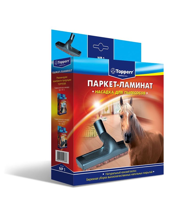 Насадка Topperr Паркет-ламинат NP 1
Насадка Topperr Паркет-ламинат NP 1