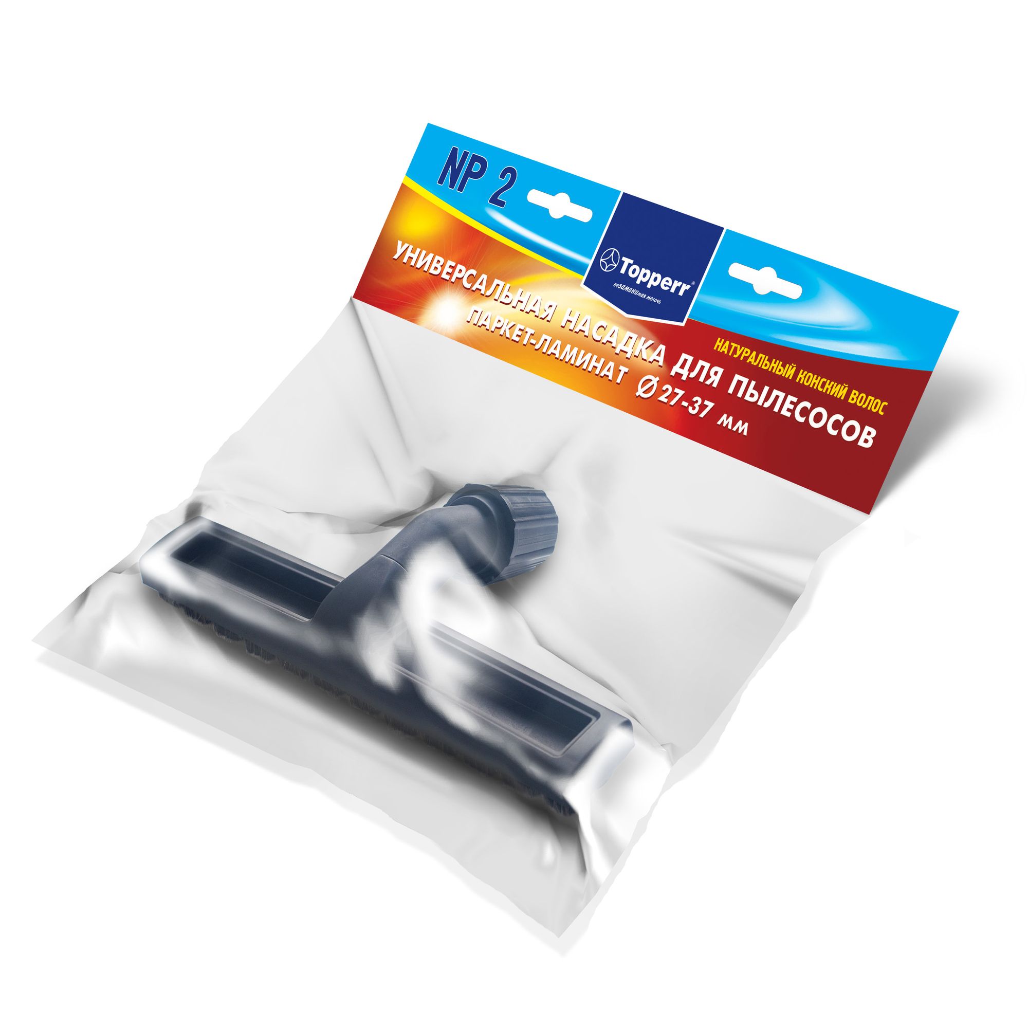 Насадка Topperr Универсальная NP 2
Насадка Topperr Универсальная NP 2