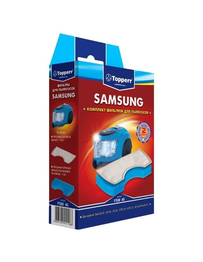 Набор фильтров Topperr FSM 45
Набор фильтров Topperr FSM 45