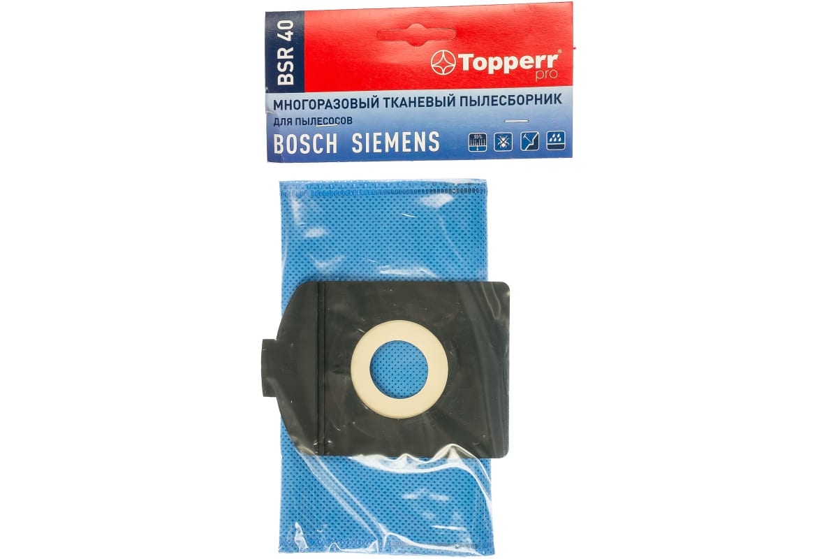 Пылесборник Topperr BSR40
Пылесборник Topperr BSR40