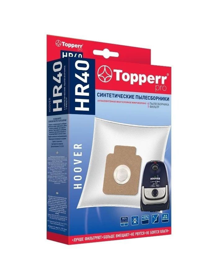Пылесборники Topperr HR40 (4пылесбор.+фильтр)
Пылесборники Topperr HR40 (4пылесбор.+фильтр)