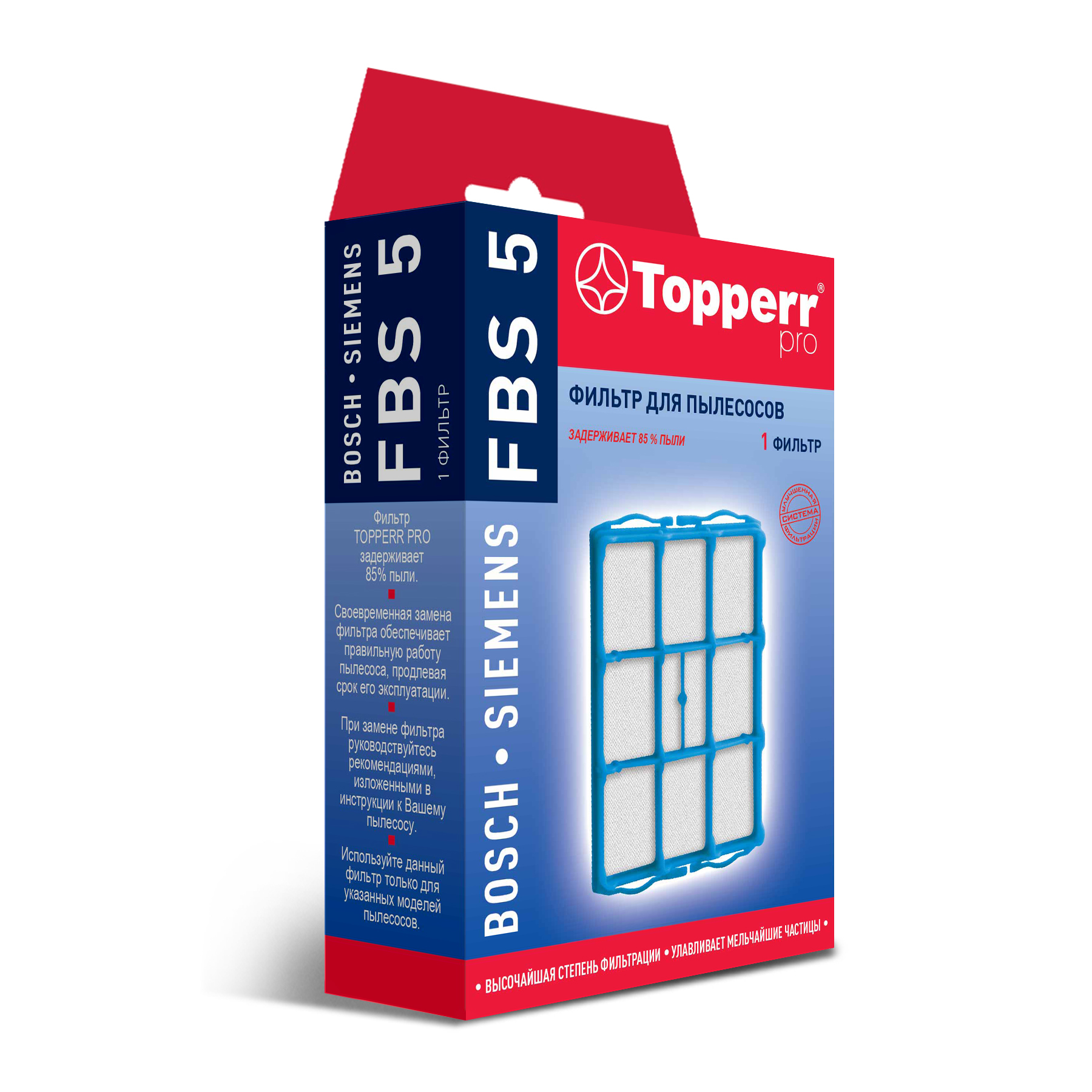 Фильтр Topperr FBS 5
Фильтр Topperr FBS 5