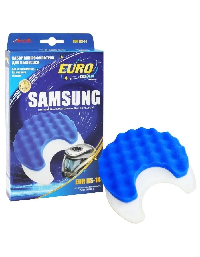 Фильтр Euroclean EUR HS-14
Фильтр Euroclean EUR HS-14