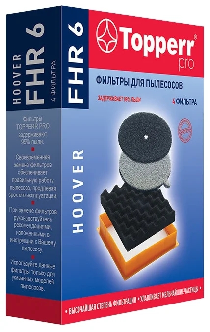 Набор фильтров Topperr FHR 6 (4шт)
Набор фильтров Topperr FHR 6 (4шт)