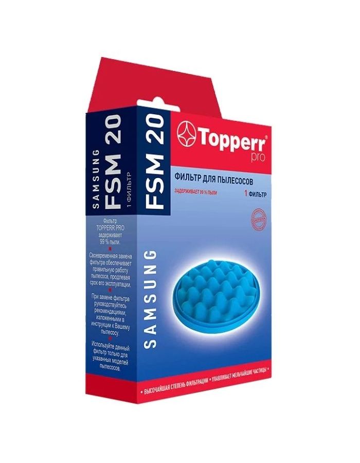 Фильтр Topperr FSM 20
Фильтр Topperr FSM 20
