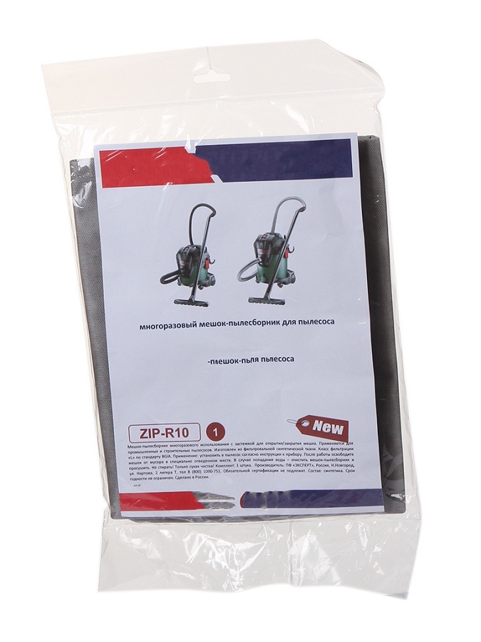 Пылесборник Maxx Power ZIP-R10_L
Пылесборник Maxx Power ZIP-R10_L