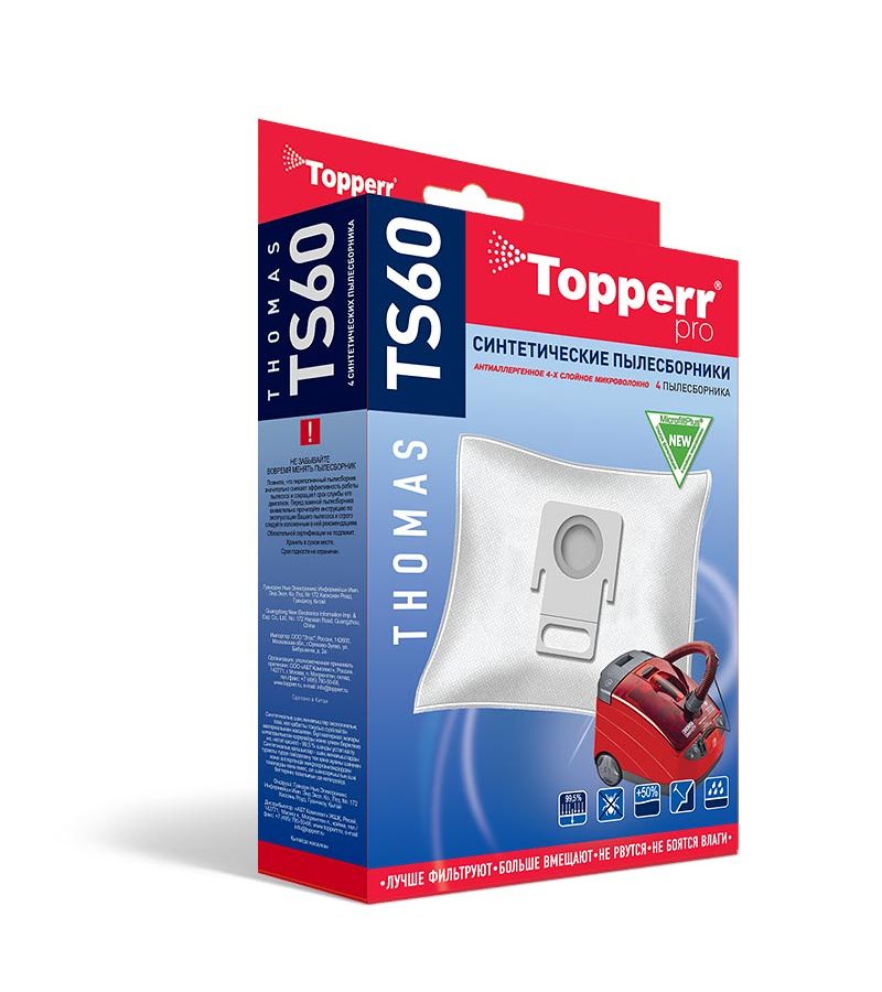 Пылесборники Topperr TS60 сверхпрочные нетканые (4пылесбор.)
Пылесборники Topperr TS60 сверхпрочные нетканые (4пылесбор.)