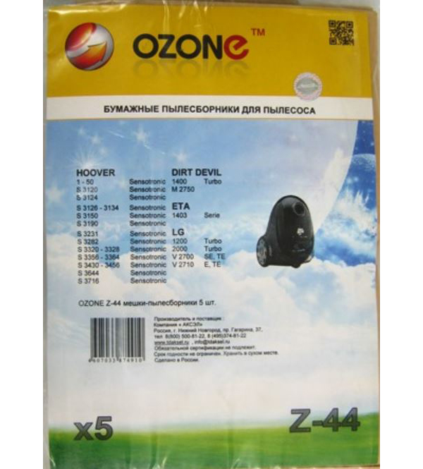 Пылесборники Ozone Z-44 (5пылесбор.)
Пылесборники Ozone Z-44 (5пылесбор.)