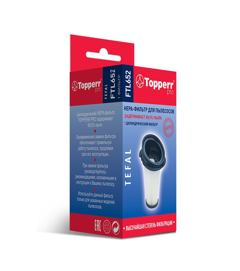 HEPA-фильтр Topperr 1199 FTL 652 для пылесосов Tefal AirForceLight
HEPA-фильтр Topperr 1199 FTL 652 для пылесосов Tefal AirForceLight