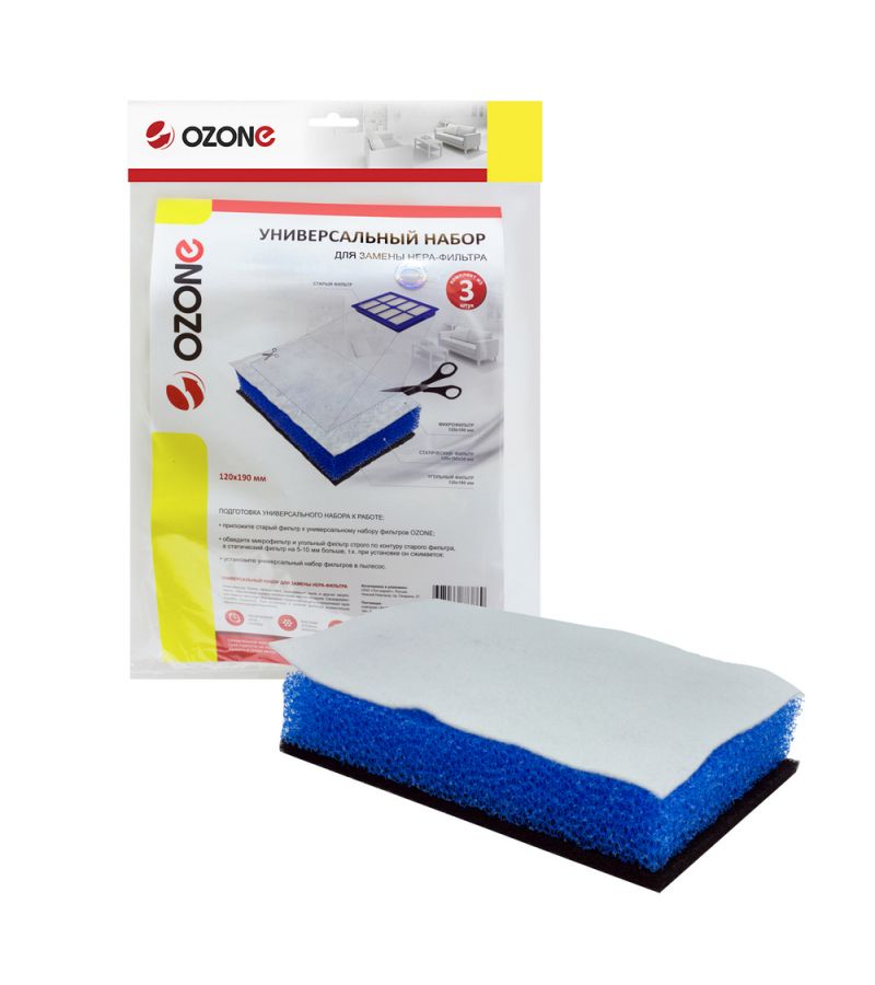 Набор фильтров Ozone H-09
Набор фильтров Ozone H-09