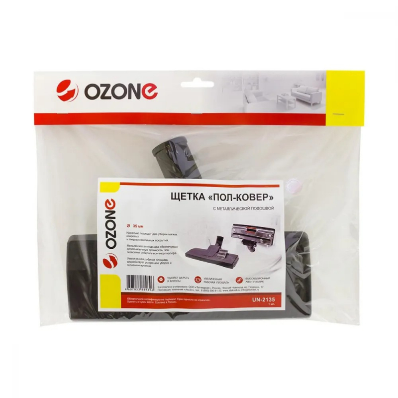Насадка Ozone UN-2135
Насадка Ozone UN-2135