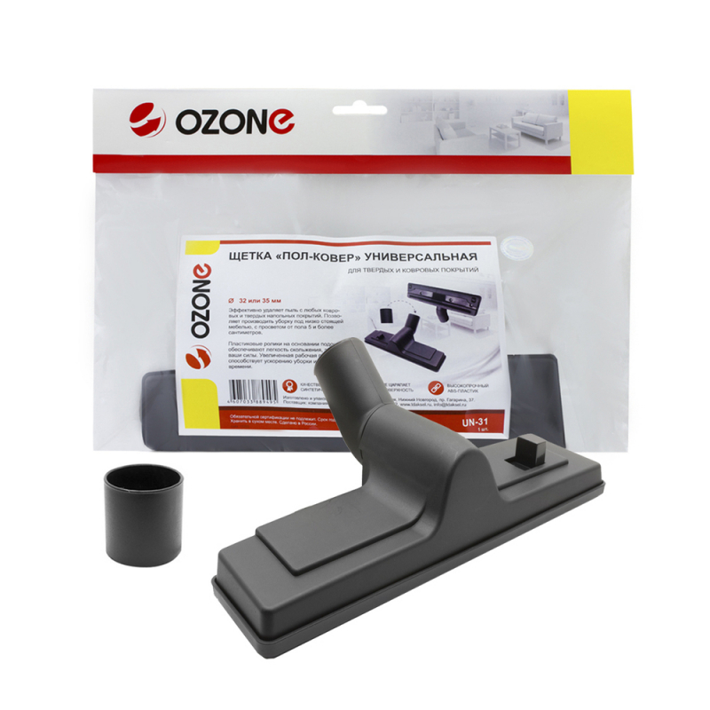 Насадка Ozone UN-31
Насадка Ozone UN-31