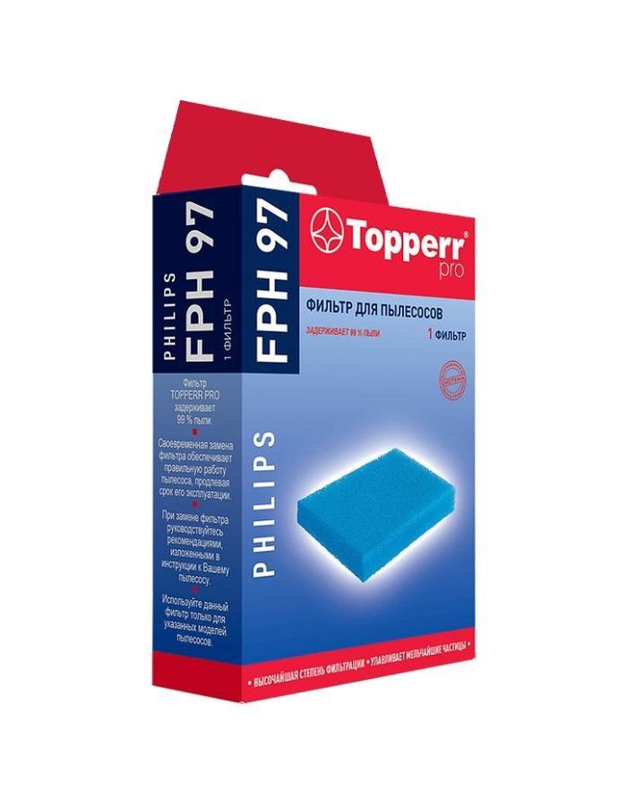 Фильтр Topperr FPH 97
Фильтр Topperr FPH 97