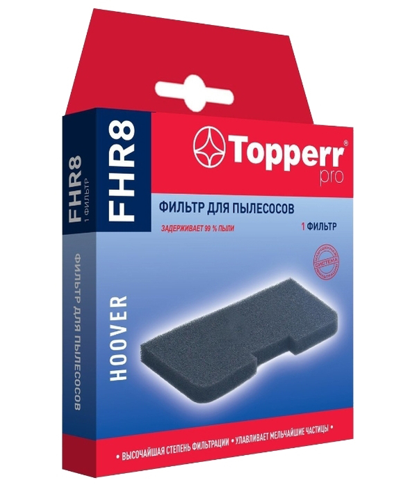 Фильтр Topperr FHR 8
Фильтр Topperr FHR 8