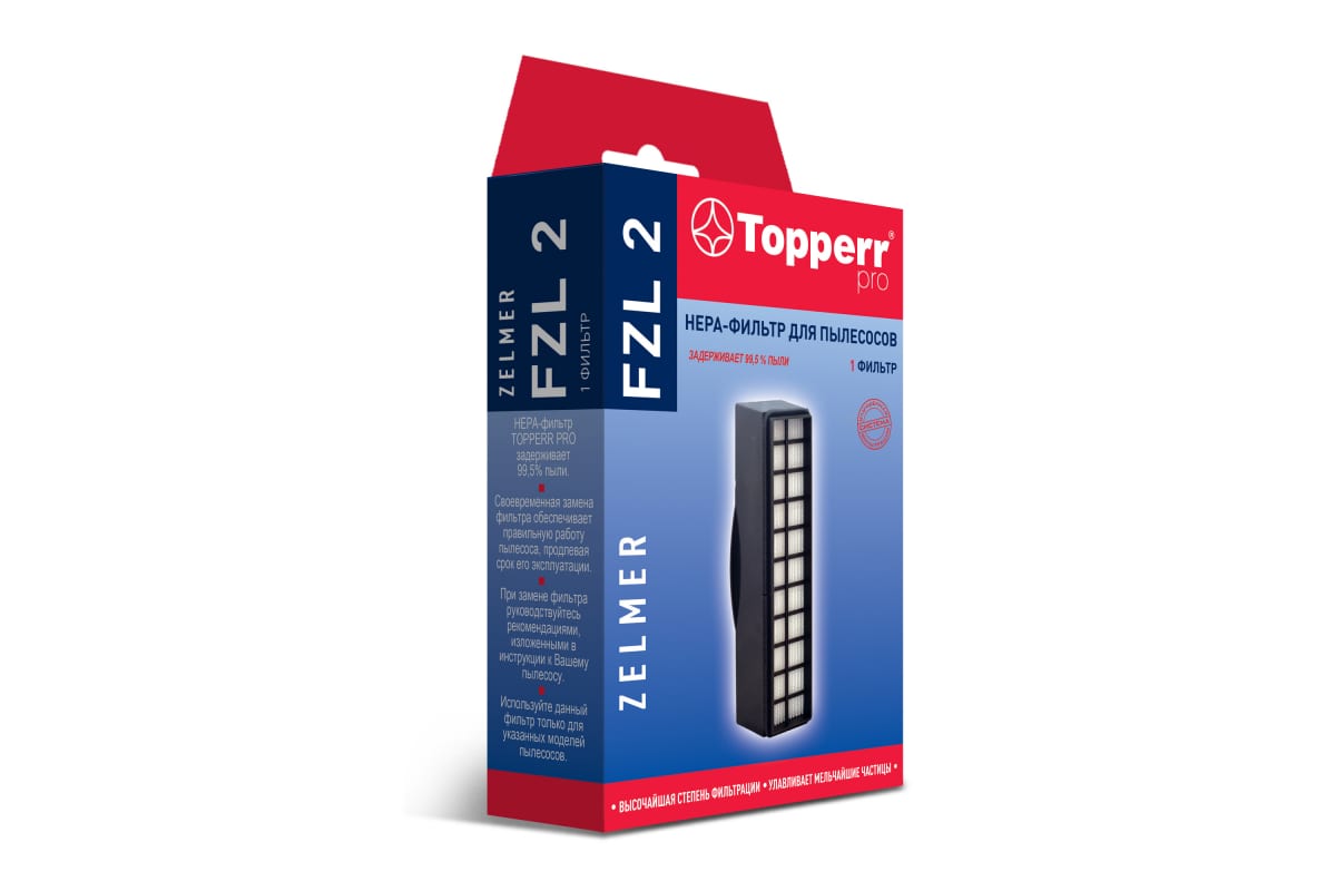 НЕРА-фильтр Topperr FZL 2
НЕРА-фильтр Topperr FZL 2