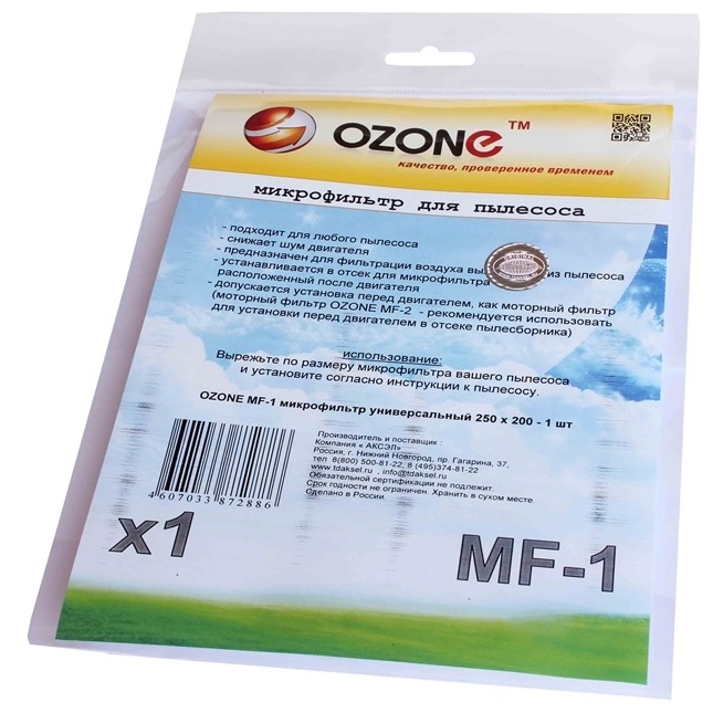 Фильтр Ozone MF-1
Фильтр Ozone MF-1