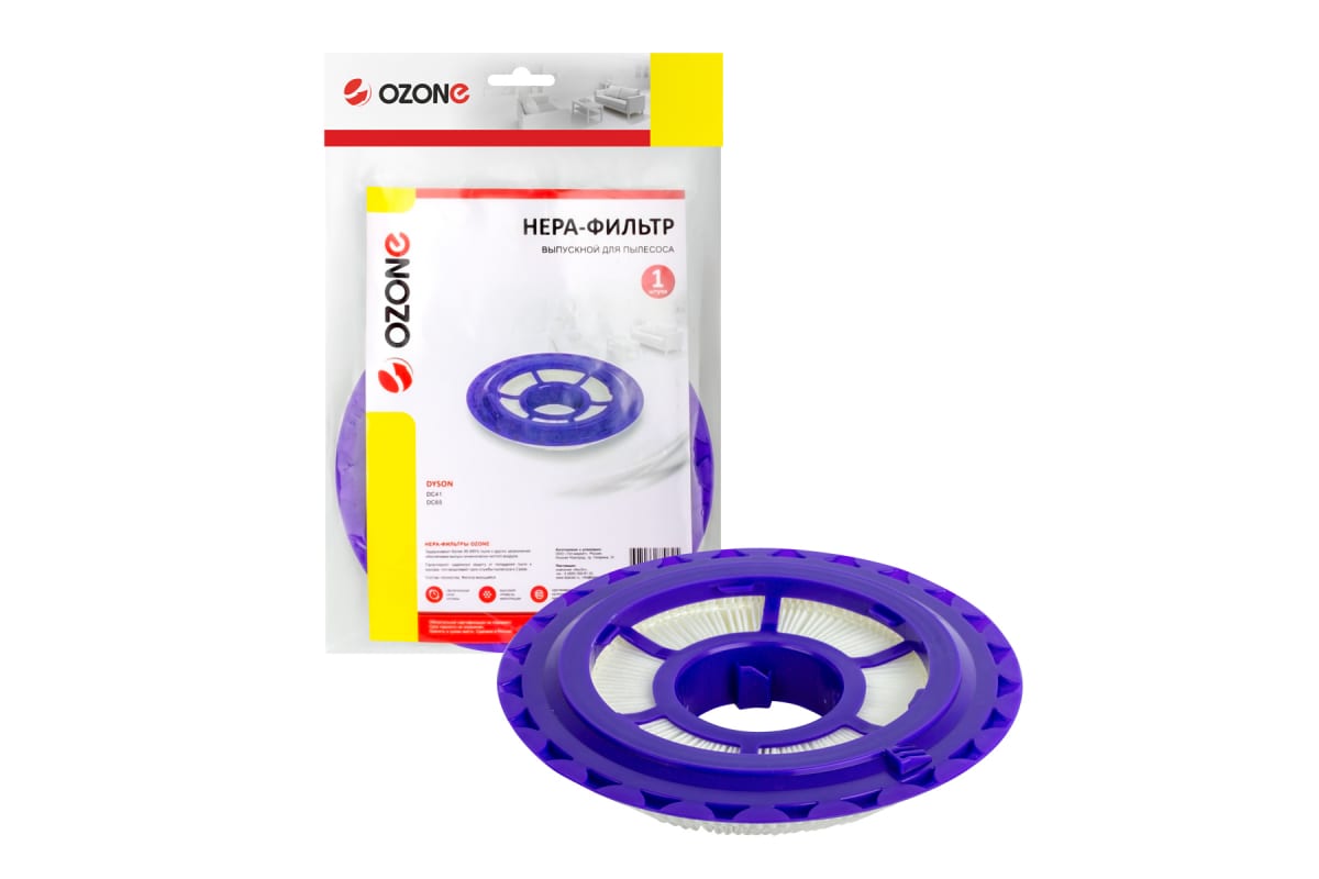 НЕРА-фильтр Ozone H-91
НЕРА-фильтр Ozone H-91