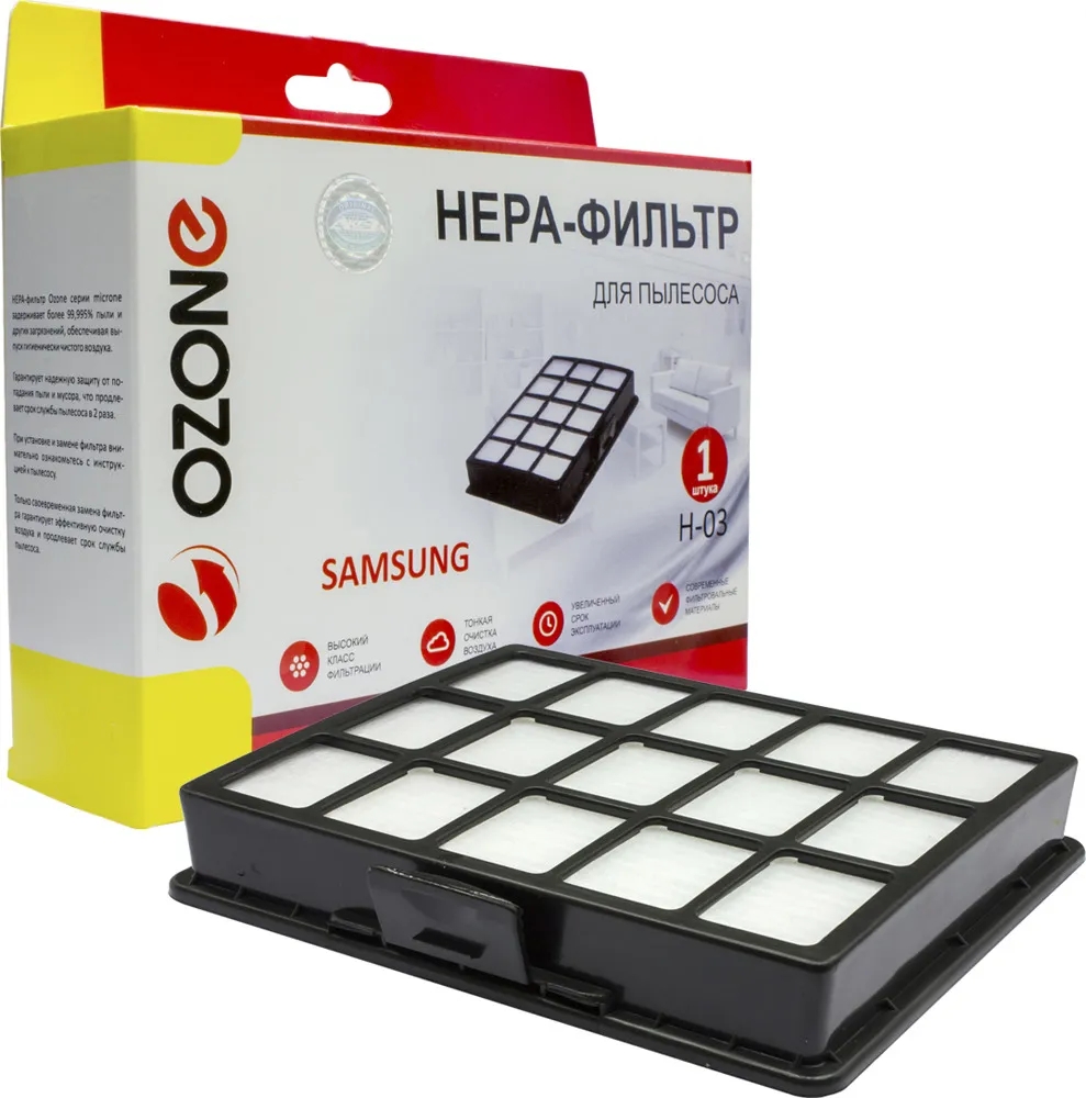 HEPA-фильтр Ozone H-03 (1 шт.)
HEPA-фильтр Ozone H-03 (1 шт.)