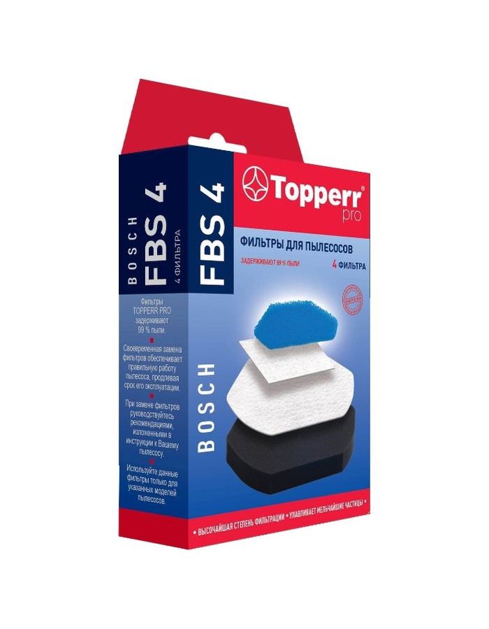 Фильтр Topperr FBS 4
Фильтр Topperr FBS 4