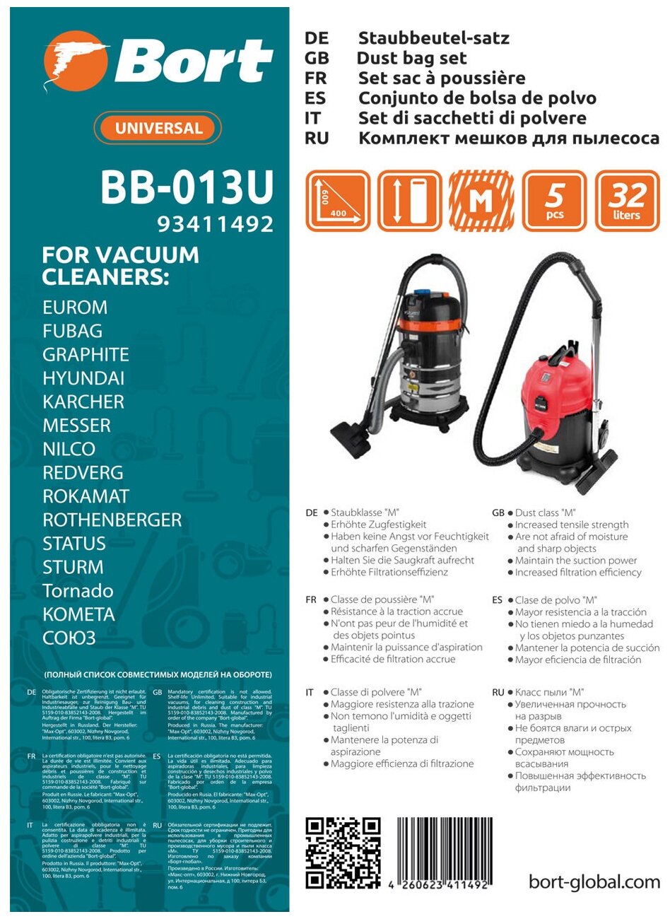 Пылесборники Bort BB-013U (5пылесбор.) 93411492
Пылесборники Bort BB-013U (5пылесбор.) 93411492