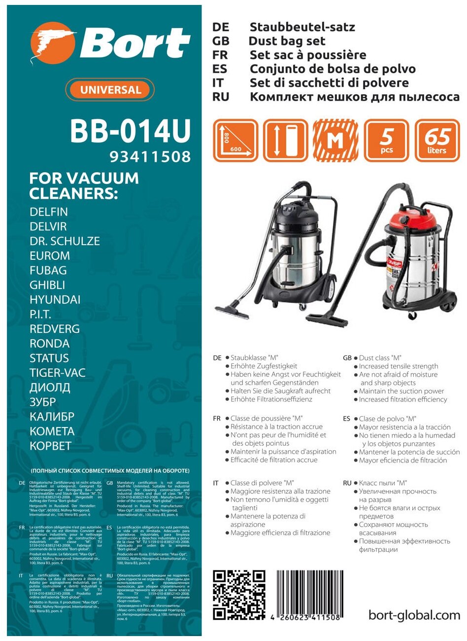 Пылесборники Bort BB-014U (5пылесбор.) 93411508
Пылесборники Bort BB-014U (5пылесбор.) 93411508