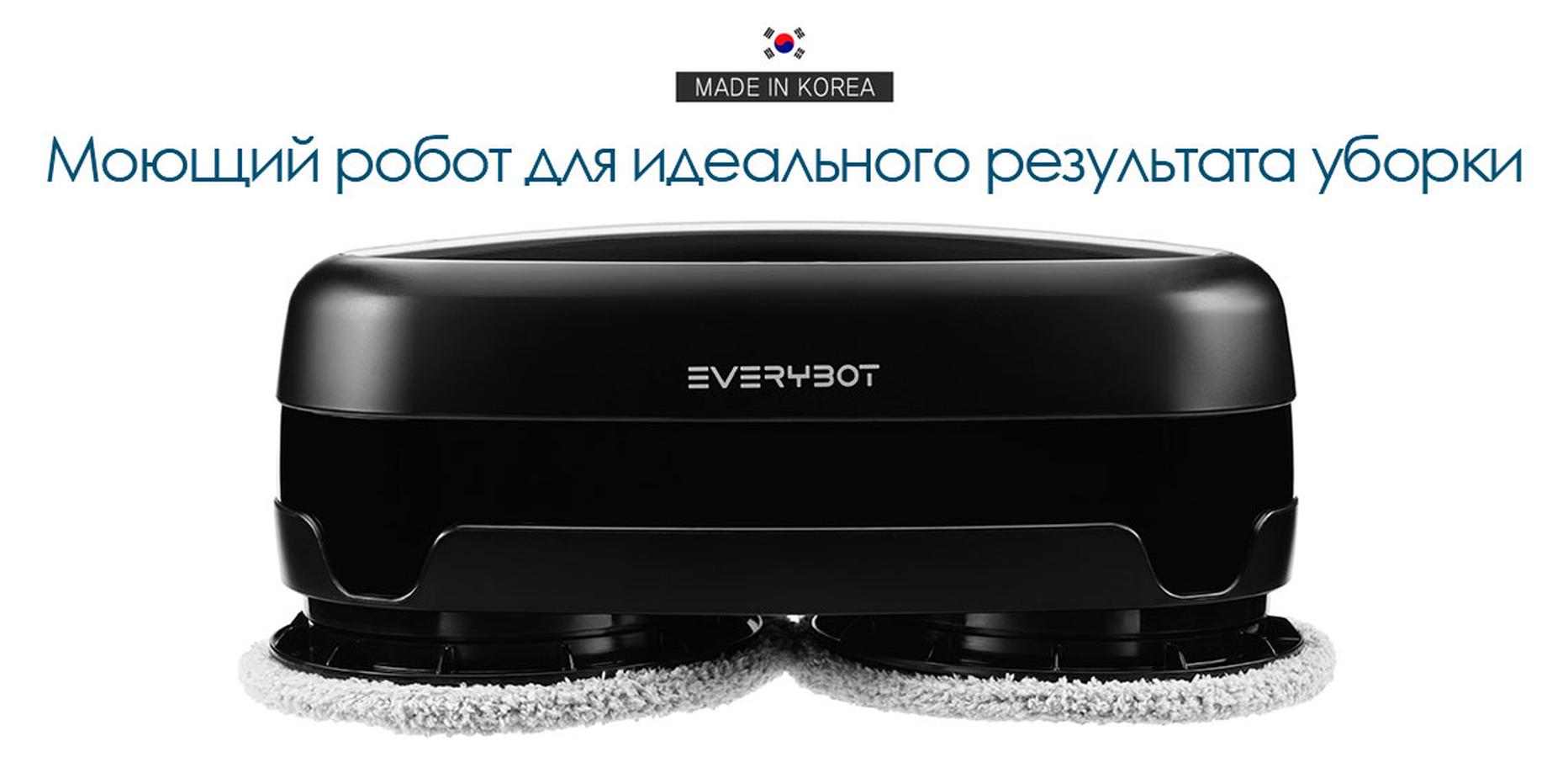 Робот-полотер Everybot Edge, Черный
Робот-полотер Everybot Edge, Черный