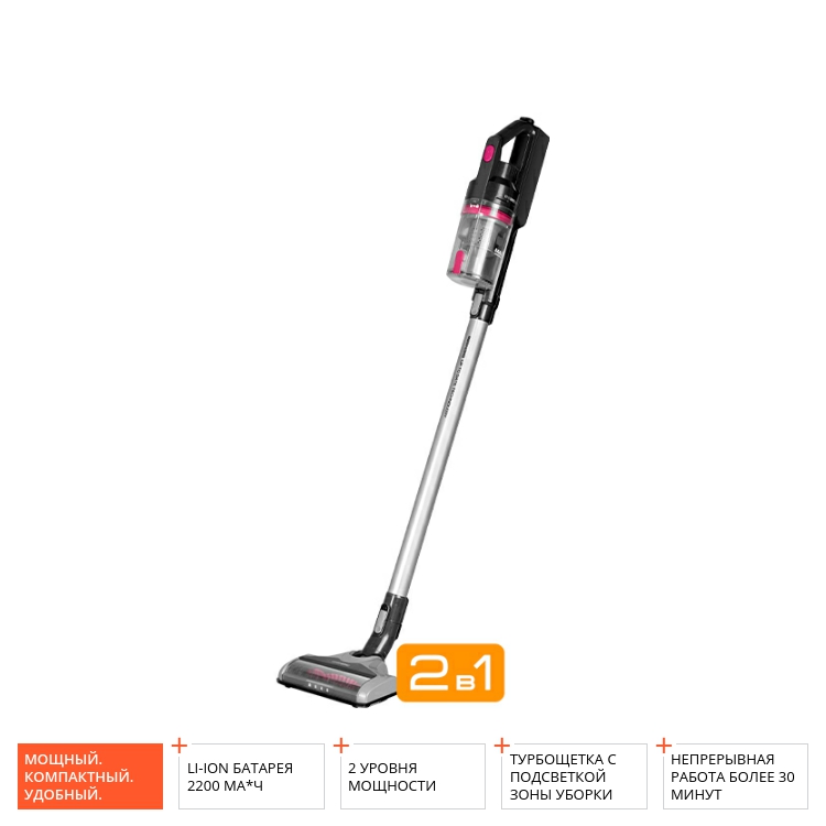 Пылесос вертикальный Redmond RV-UR345 красный
Пылесос вертикальный Redmond RV-UR345 красный