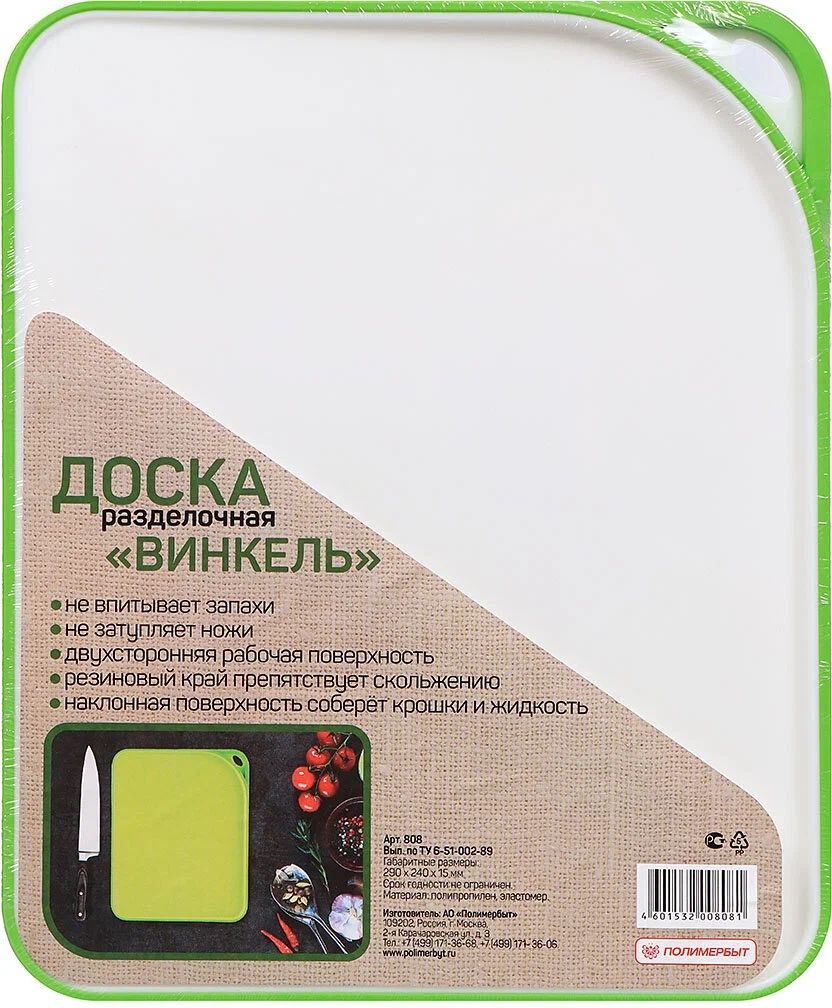 Доска разделочная FORMA VINKEL 29x24 см POLIMERBYT C808
Доска разделочная FORMA VINKEL 29x24 см POLIMERBYT C808