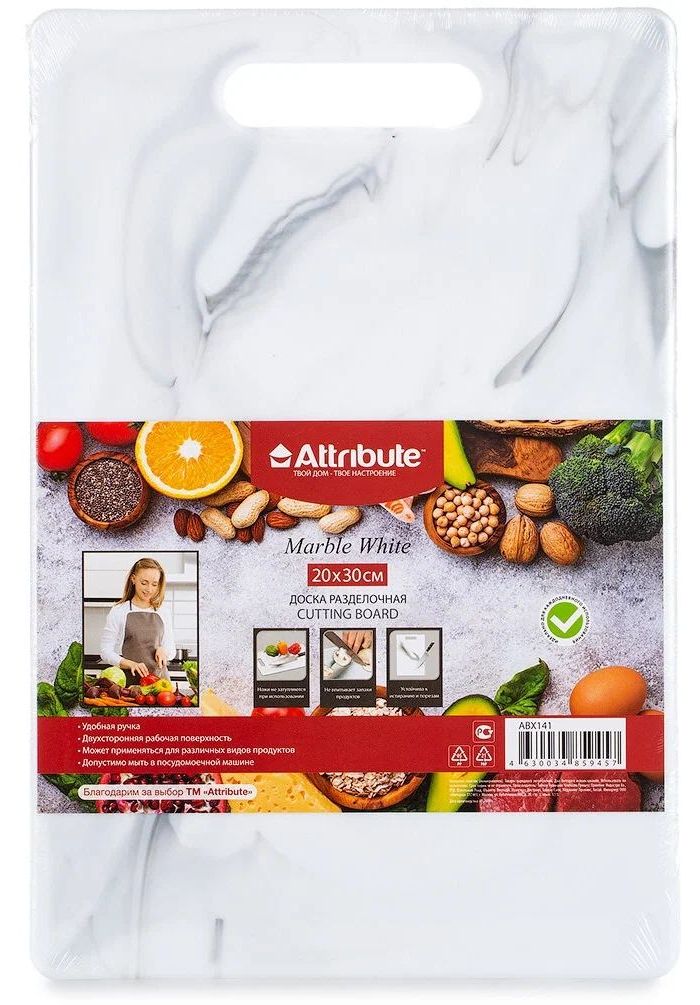 Доска разделочная MARBLE White 30х20см ATTRIBUTE CUT.BOAR ABX141
Доска разделочная MARBLE White 30х20см ATTRIBUTE CUT.BOAR ABX141