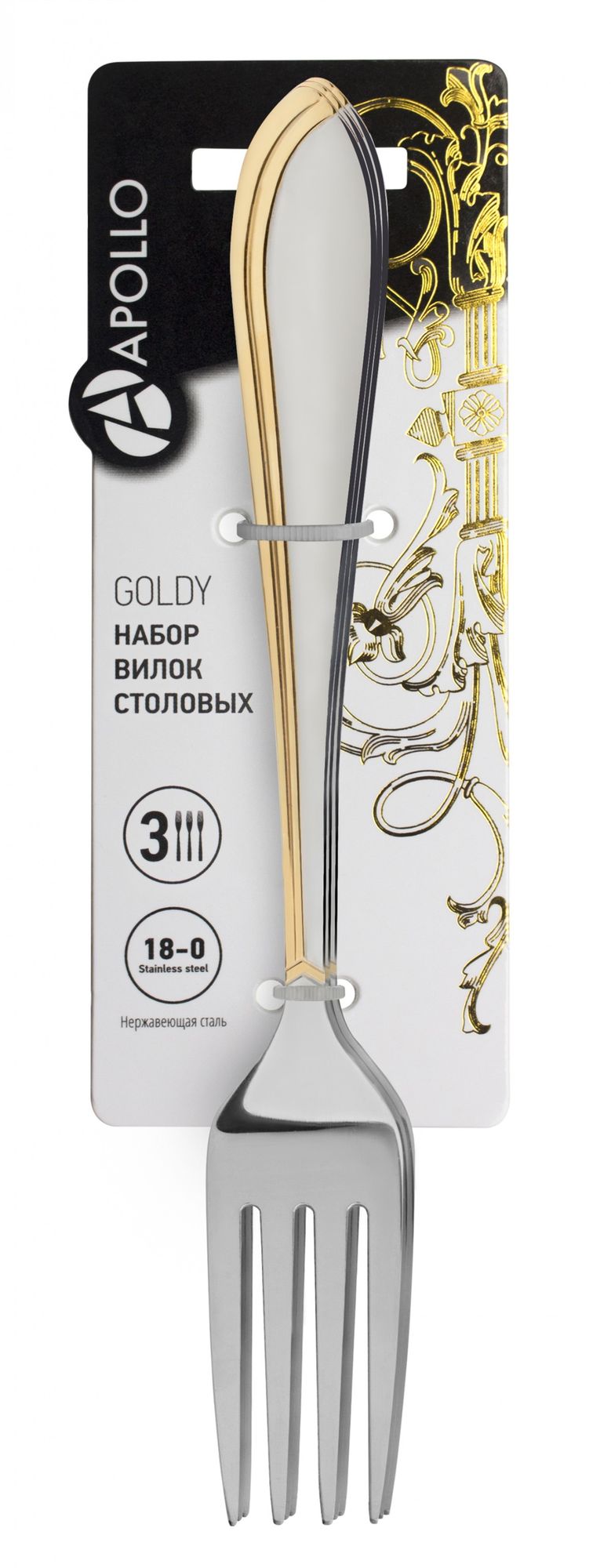 Набор вилок столовых APOLLO Goldy 3шт
Набор вилок столовых APOLLO Goldy 3шт