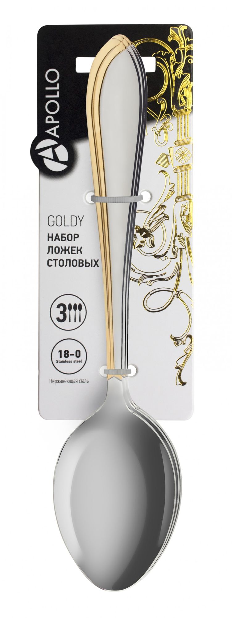 Набор ложек столовых APOLLO Goldy 3шт
Набор ложек столовых APOLLO Goldy 3шт