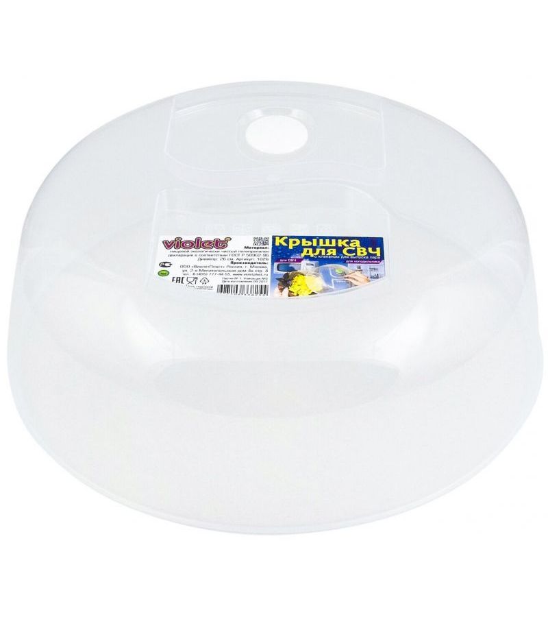 Крышка для СВЧ 26см с клапаном прозрачная VIOLET V102600
Крышка для СВЧ 26см с клапаном прозрачная VIOLET V102600